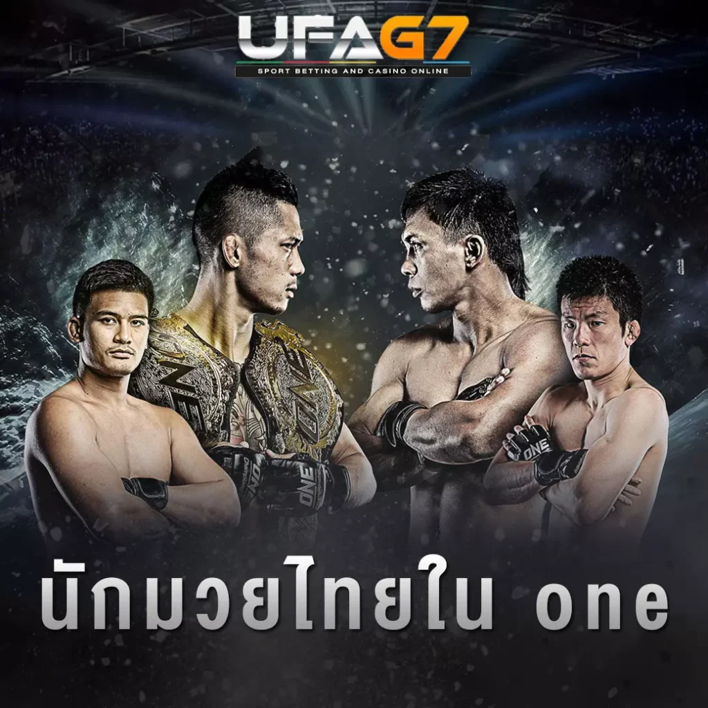 ปก-thai-fighters-one